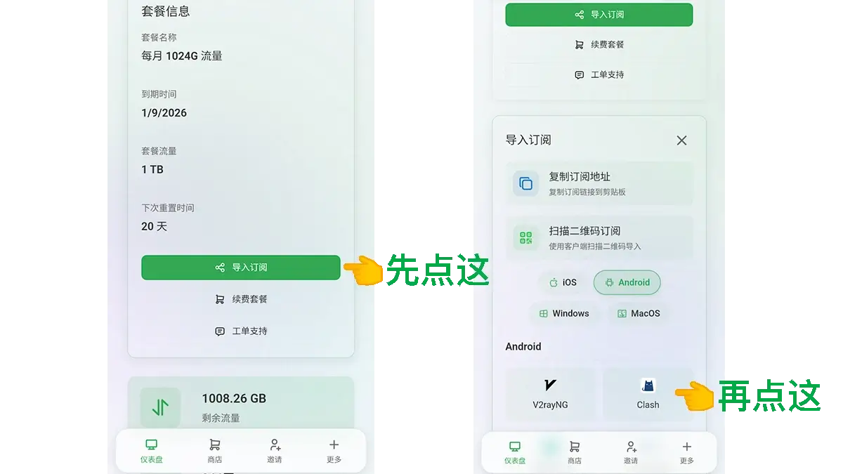 clash-meta-for-android-免费节点